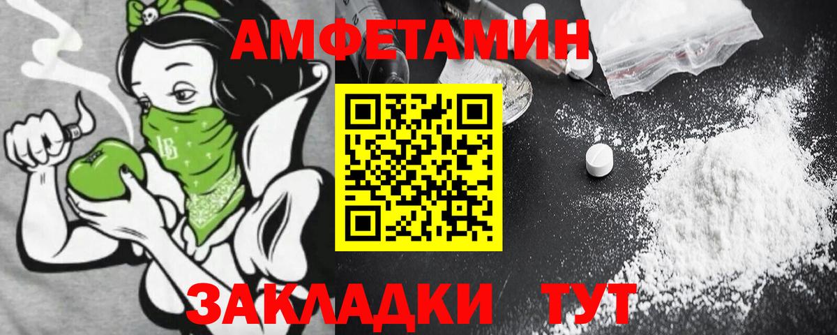 АМФЕТАМИН  Вход с VPN  Гагарин  АМФЕТАМИН VHQ 