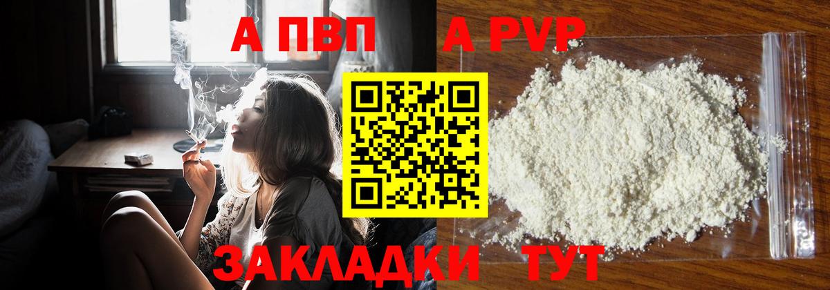 Alpha-PVP Соль  А ПВП СК КРИС  Гагарин  Вход с VPN  Alfa_PVP  Alfa_PVP Crystall 