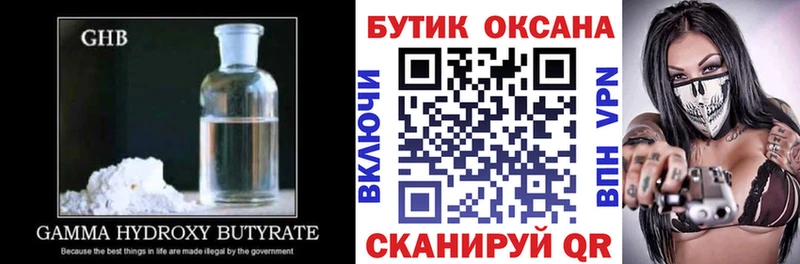 БУТИРАТ BDO 33%  цены   Гагарин 