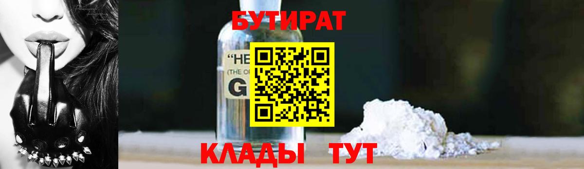 Бутират оксана Гагарин