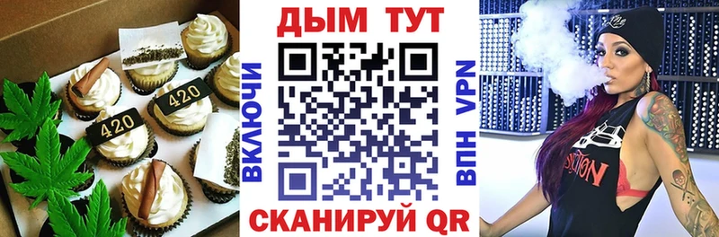 наркотики  Гагарин  Canna-Cookies конопля 