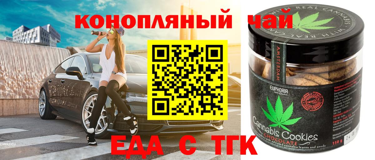 Canna-Cookies марихуана  Вход с VPN  Гагарин 