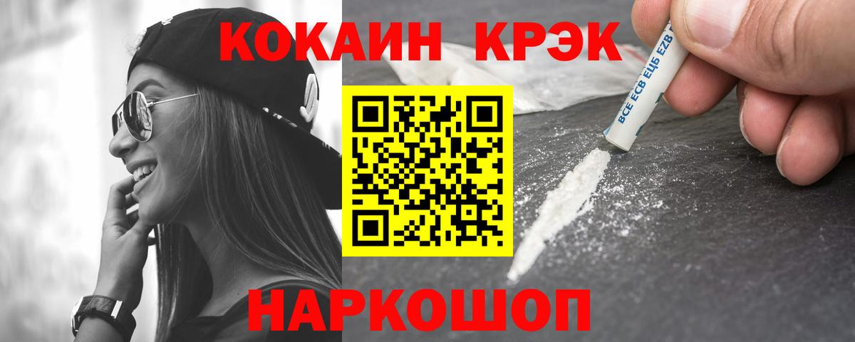 КОКАИН Боливия  Вход с VPN  Кокаин  Гагарин 
