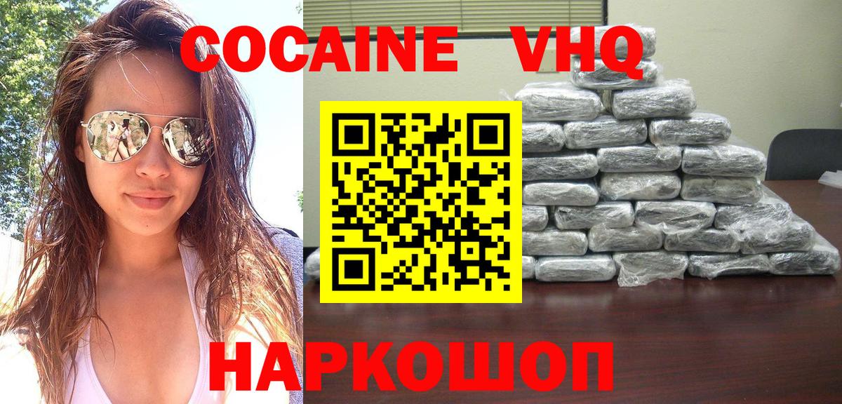 Cocaine Fish Scale Гагарин