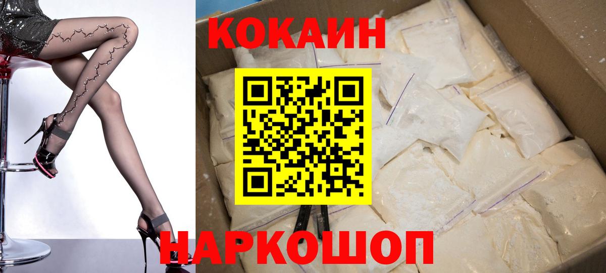 Меф кристаллы  Alpha-PVP СОЛЬ   НБОМе  Вход с VPN  Гагарин  КОКАИН  МЕТ  МАРИХУАНА 