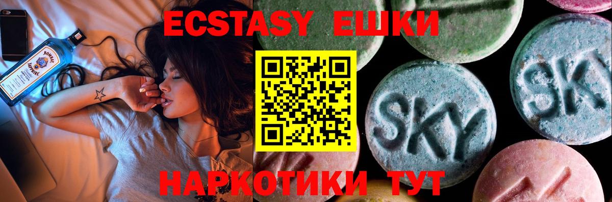Ecstasy VHQ Гагарин