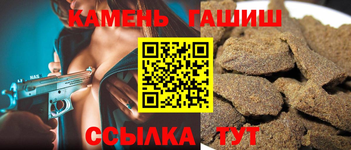 ГАШ 40% ТГК  Вход с VPN  наркотики  ГАШИШ AMNESIA HAZE  Гагарин  ГАШИШ 