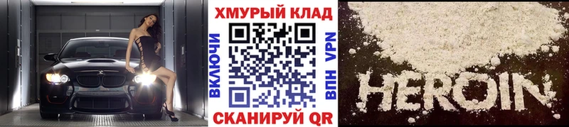 где найти   Гагарин  ГЕРОИН хмурый 