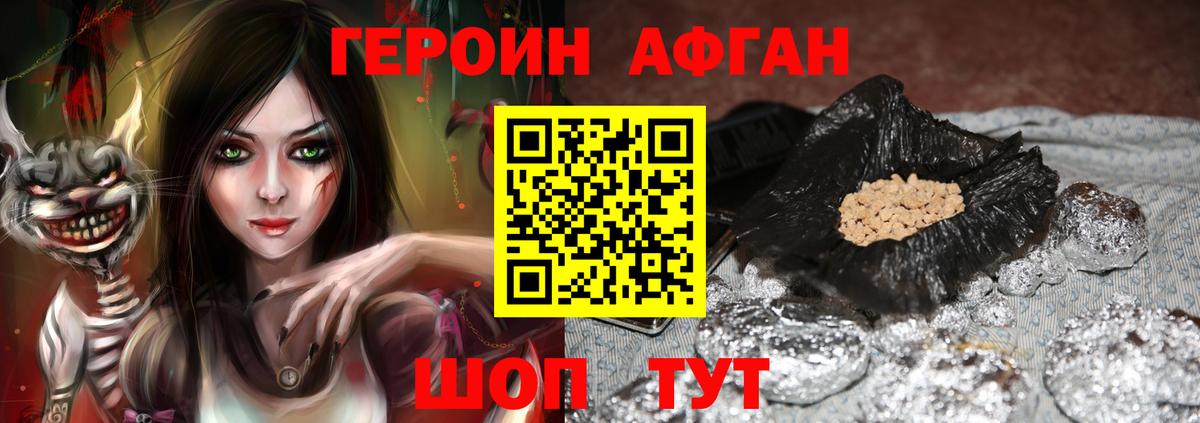 Героин Heroin Гагарин
