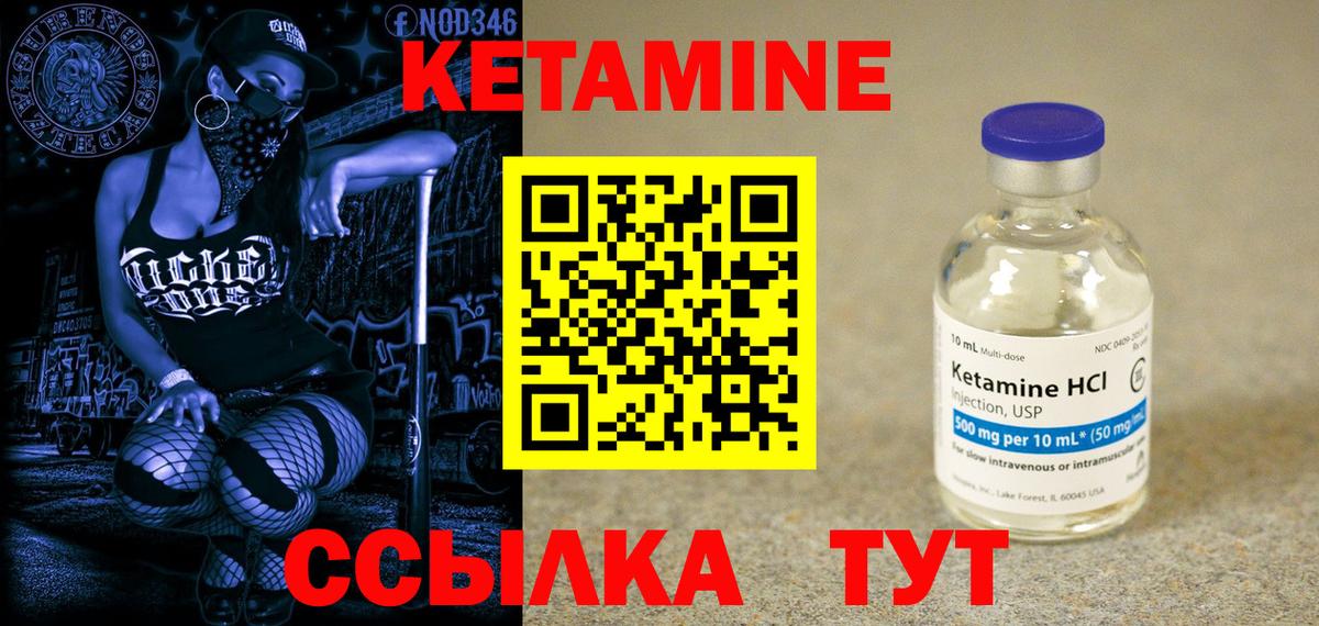 Гагарин  КЕТАМИН VHQ  Вход с VPN 