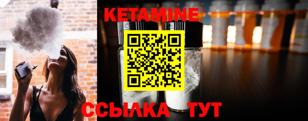 КЕТАМИН VHQ Гагарин