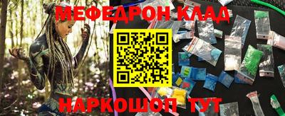 мефедрон мука Бийск