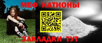 мефедрон мука Бийск