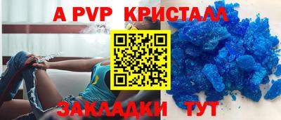 а пвп мука Беслан