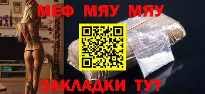 мефедрон мука Бийск