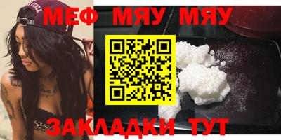 мефедрон мука Бийск
