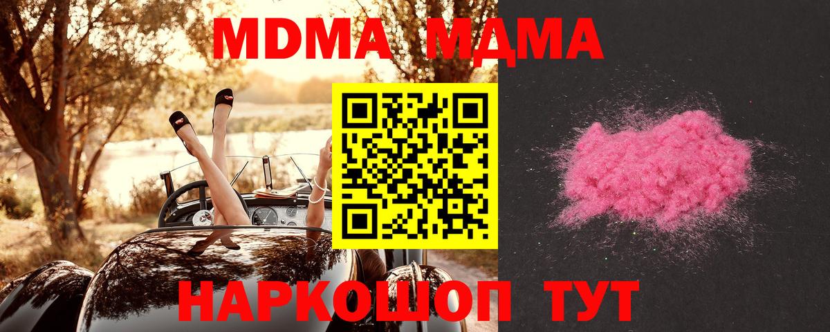 МДМА VHQ Гагарин