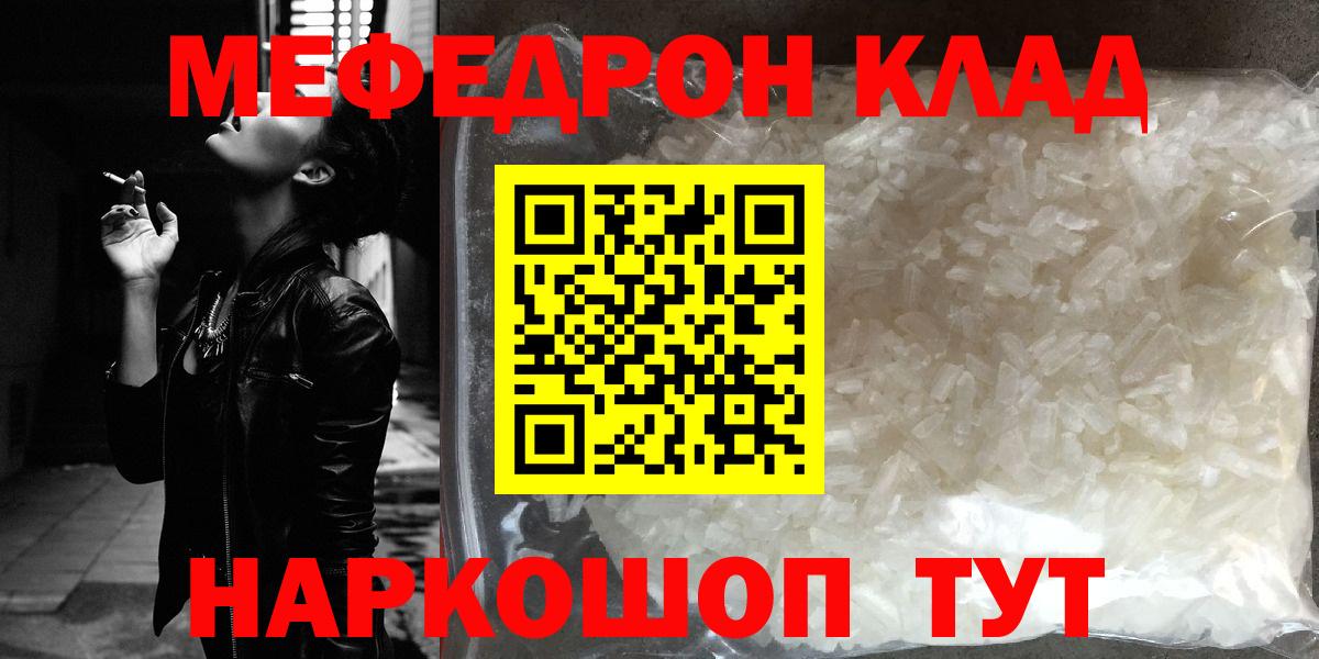 МЯУ-МЯУ  Вход с VPN  Гагарин  Мефедрон 4 MMC  Мефедрон VHQ 