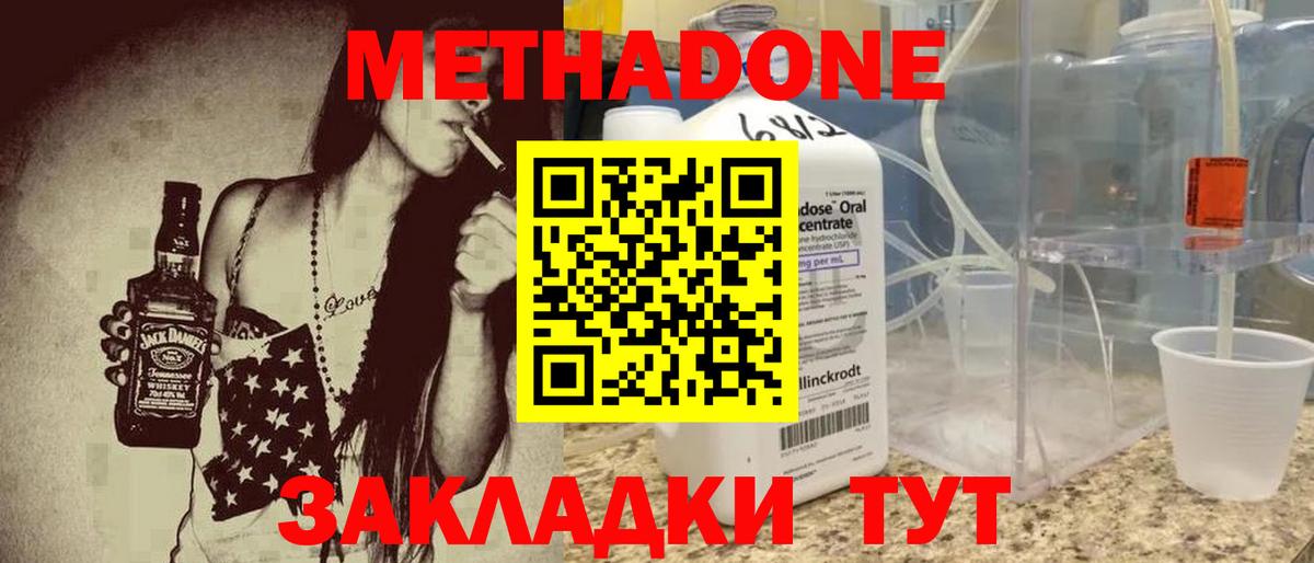 Метадон VHQ  Вход с VPN  blacksprut как зайти  Метадон кристалл  Гагарин 