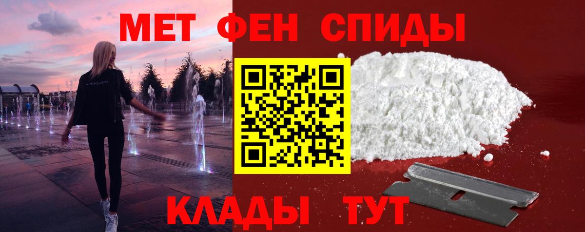 Первитин мет Гагарин