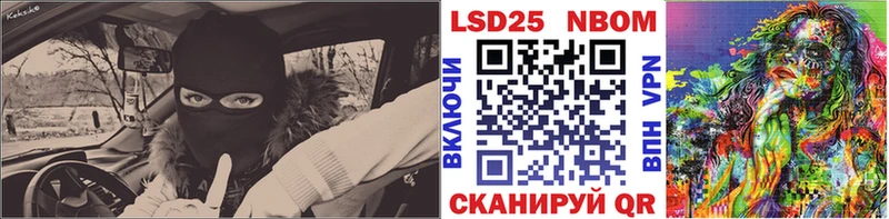 Марки 25I-NBOMe 1,8мг  Гагарин 