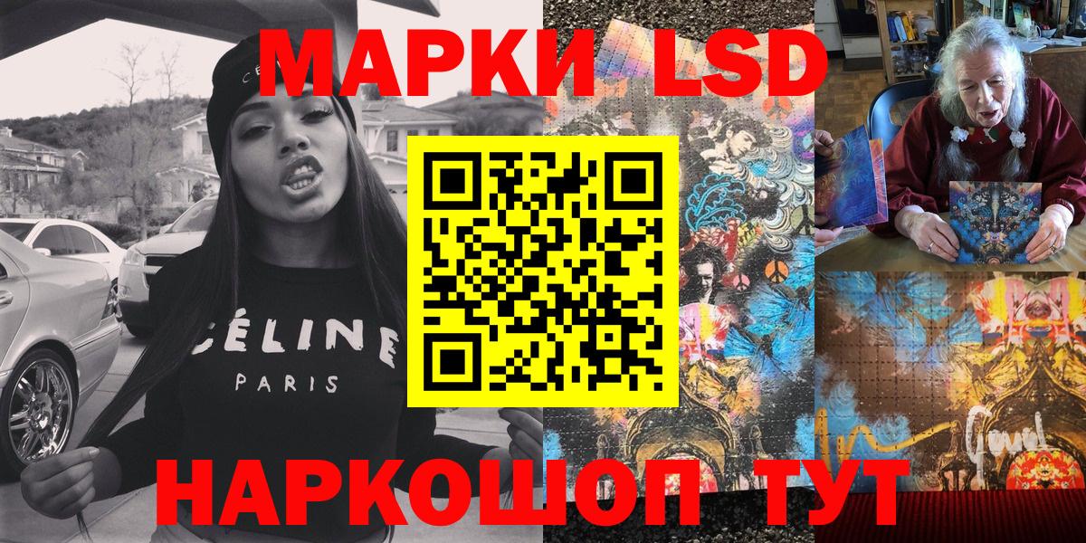 Гагарин  Наркотические марки 1,5мг  Вход с VPN 