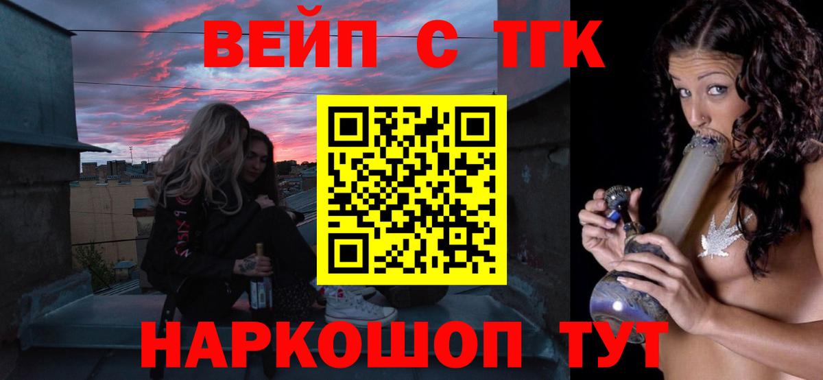 ТГК жижа  даркнет сайт  Гагарин  Вход с VPN  ТГК Wax 